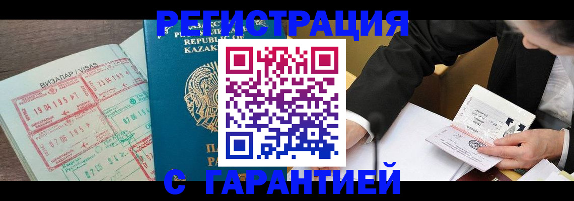 прописка законно в Моршанске