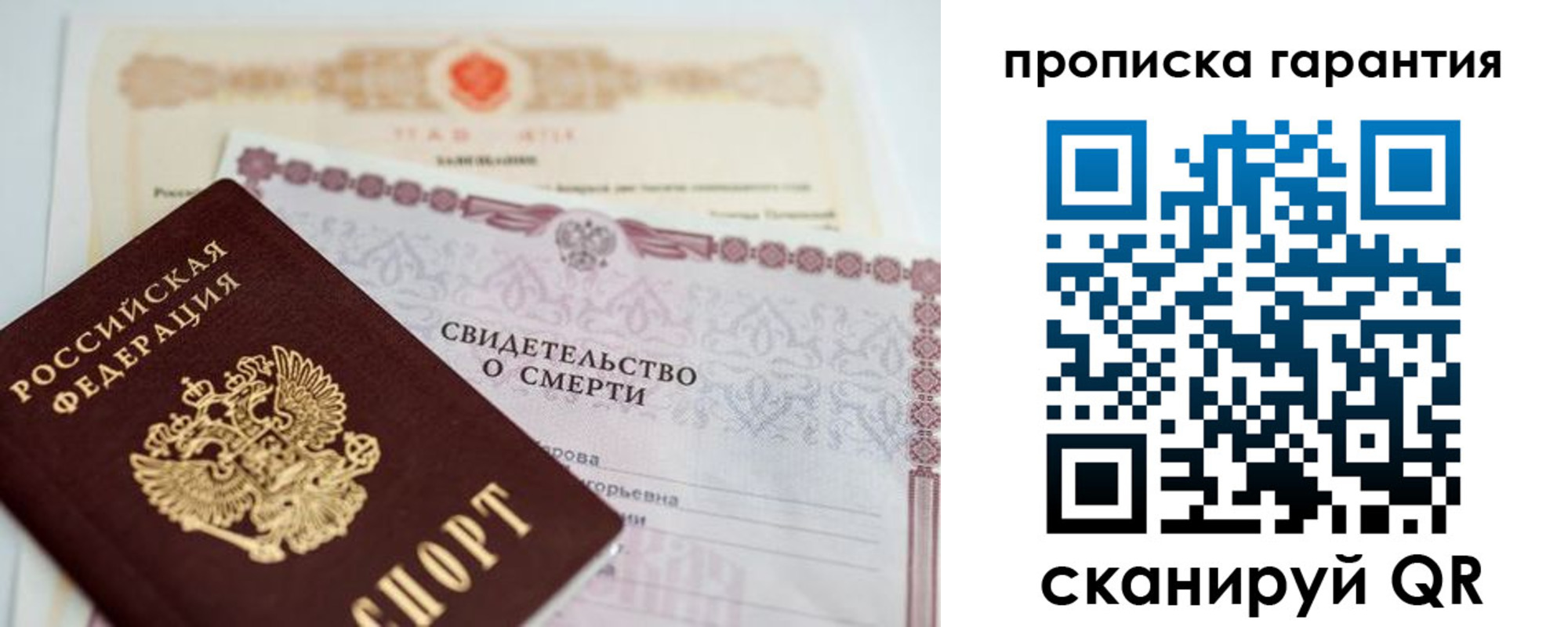 временная регистрация недорого в Моршанске