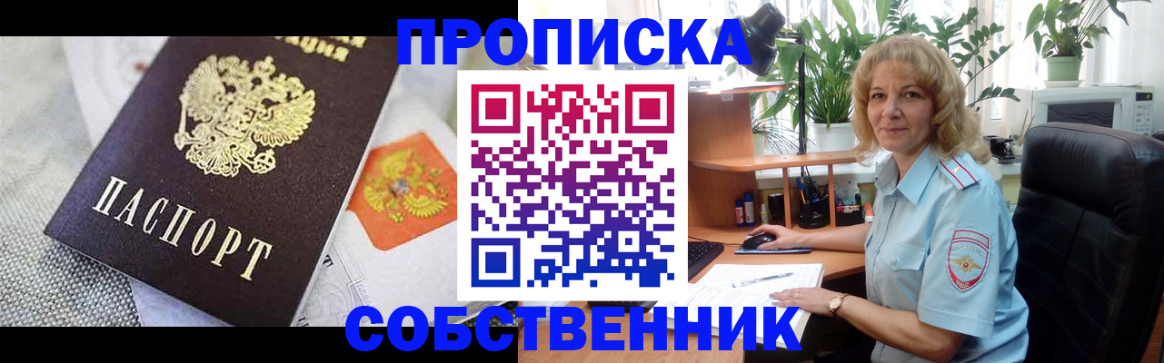 прописка иностранных граждан в Моршанске
