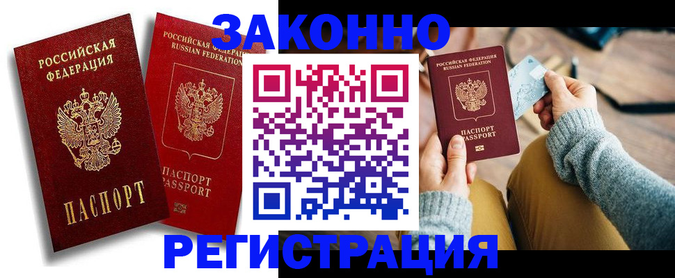 прописка поиск в Моршанске