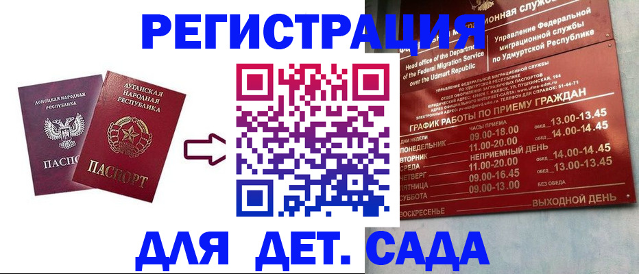 прописка иностранных граждан в Моршанске