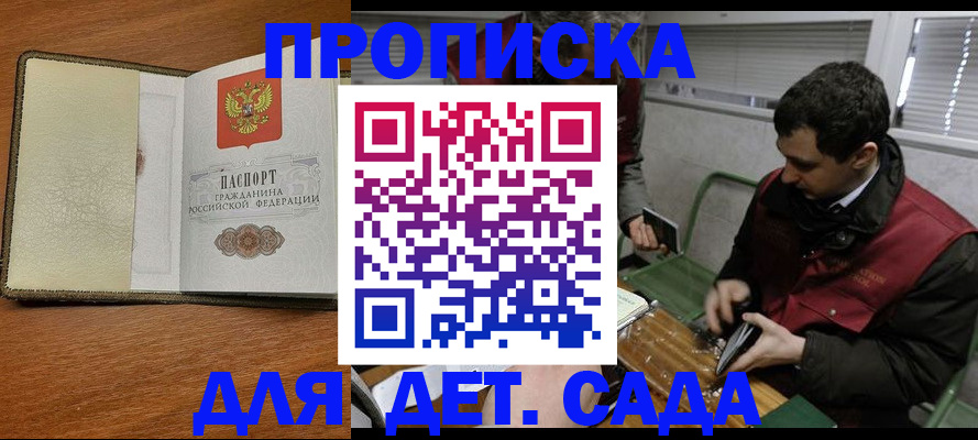 временная регистрация собственник в Моршанске